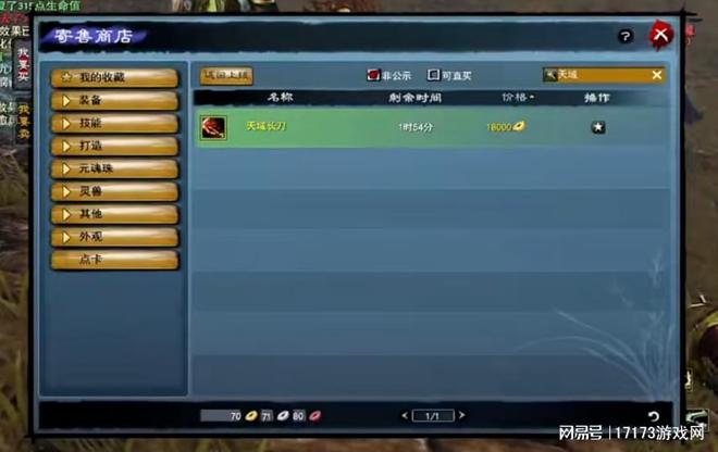 _开年封神！《天下贰·经典版》开服爆火服务器熔断，成搬砖党天堂_开年封神！《天下贰·经典版》开服爆火服务器熔断，成搬砖党天堂