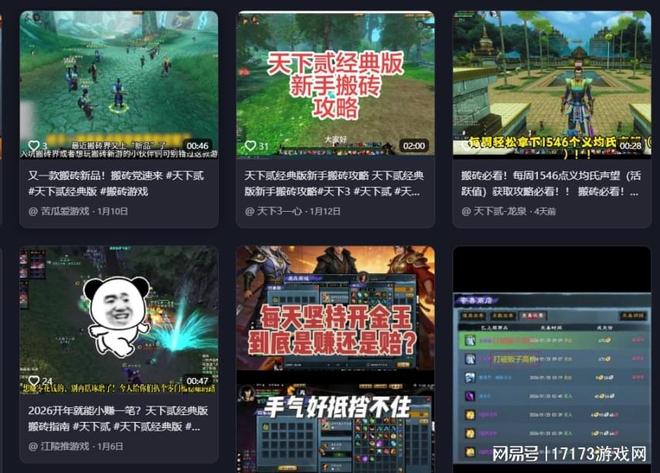 开年封神！《天下贰·经典版》开服爆火服务器熔断，成搬砖党天堂__开年封神！《天下贰·经典版》开服爆火服务器熔断，成搬砖党天堂