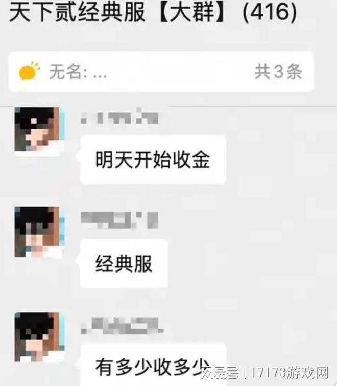 _开年封神！《天下贰·经典版》开服爆火服务器熔断，成搬砖党天堂_开年封神！《天下贰·经典版》开服爆火服务器熔断，成搬砖党天堂