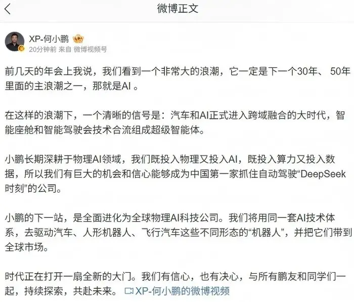 _一周股评 | 李斌欢呼盈利，何小鹏发黄金，李想被说“听不懂”_一周股评 | 李斌欢呼盈利，何小鹏发黄金，李想被说“听不懂”