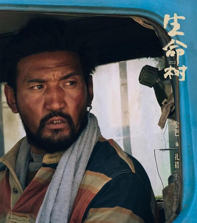 《生命树》扎措结局：不仅活到了最后，而且还混到了编制，完美！__《生命树》扎措结局：不仅活到了最后，而且还混到了编制，完美！