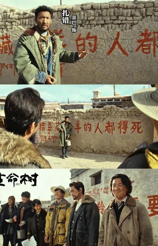 《生命树》扎措结局：不仅活到了最后，而且还混到了编制，完美！__《生命树》扎措结局：不仅活到了最后，而且还混到了编制，完美！