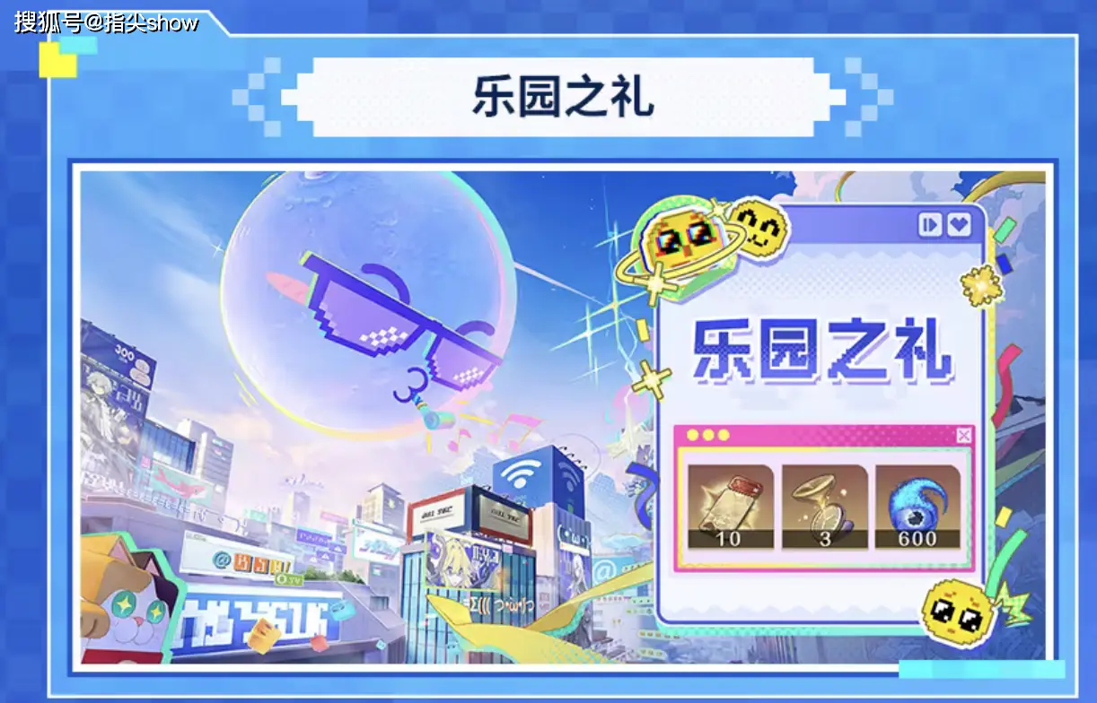 崩铁马年彻底疯狂？上线就领多重好礼，专票、皮肤外还有惊喜__崩铁马年彻底疯狂？上线就领多重好礼，专票、皮肤外还有惊喜