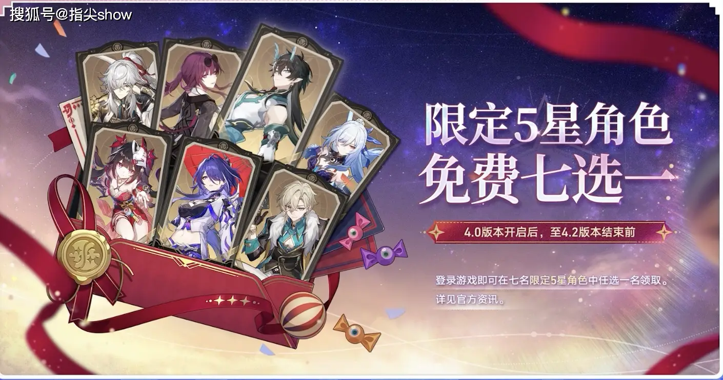 崩铁马年彻底疯狂？上线就领多重好礼，专票、皮肤外还有惊喜__崩铁马年彻底疯狂？上线就领多重好礼，专票、皮肤外还有惊喜