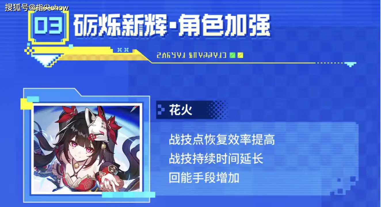 _崩铁马年彻底疯狂？上线就领多重好礼，专票、皮肤外还有惊喜_崩铁马年彻底疯狂？上线就领多重好礼，专票、皮肤外还有惊喜