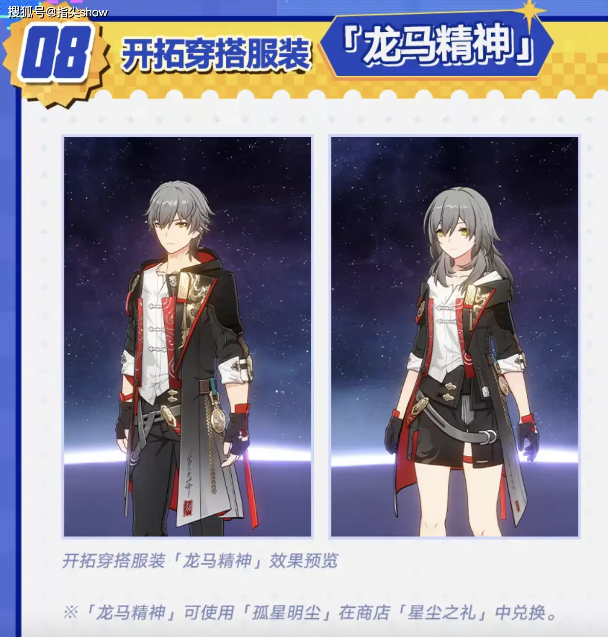 崩铁马年彻底疯狂？上线就领多重好礼，专票、皮肤外还有惊喜_崩铁马年彻底疯狂？上线就领多重好礼，专票、皮肤外还有惊喜_