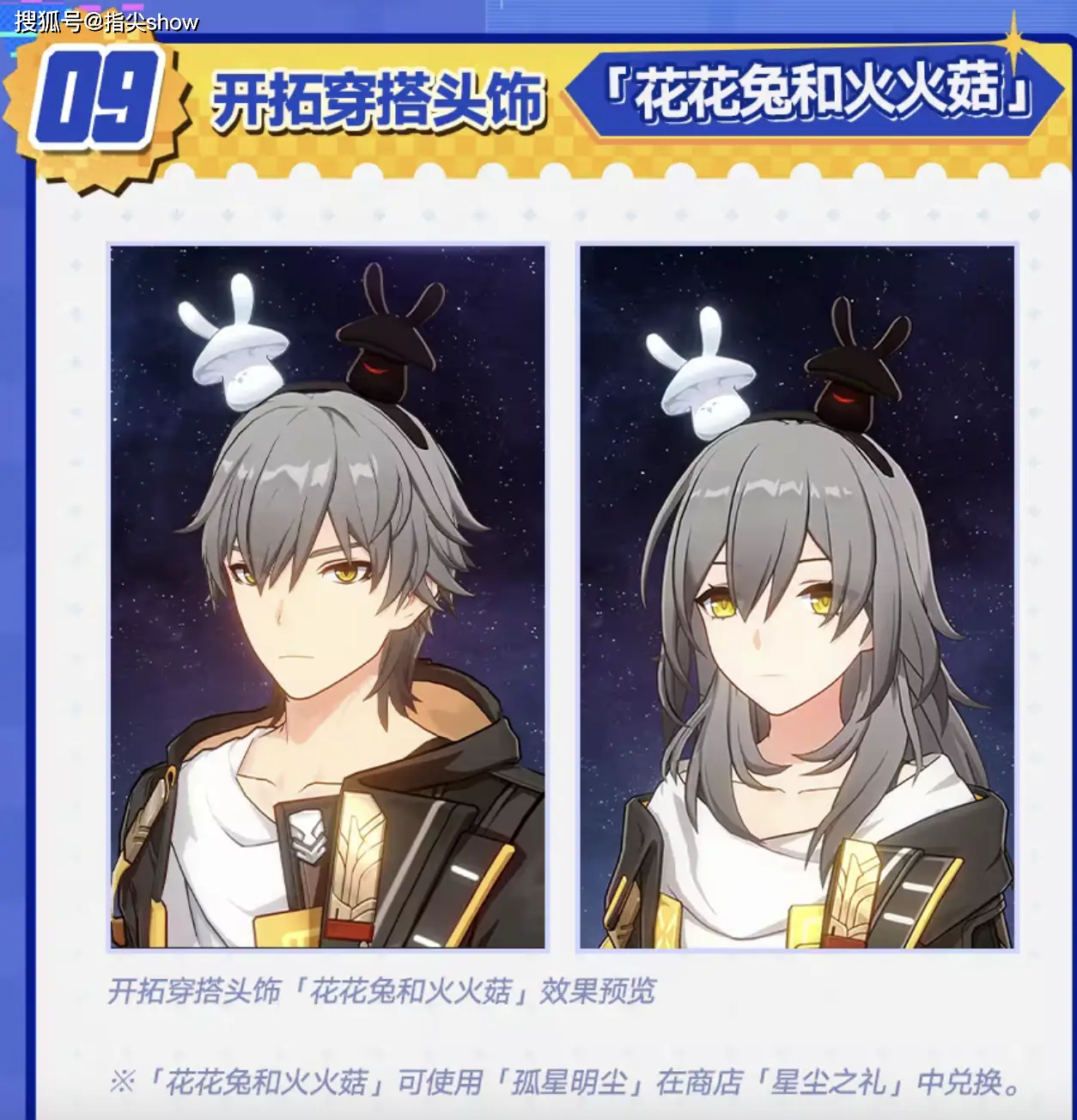 崩铁马年彻底疯狂？上线就领多重好礼，专票、皮肤外还有惊喜__崩铁马年彻底疯狂？上线就领多重好礼，专票、皮肤外还有惊喜