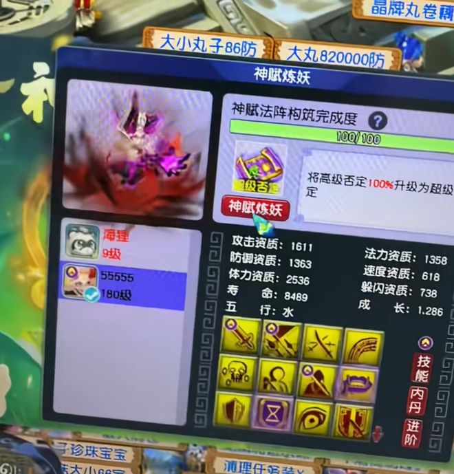 _造梦西游3白灵虎几级学技能_造梦西游ol白灵技能