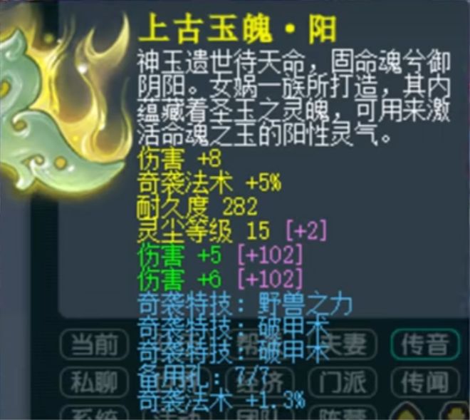 造梦西游3白灵虎几级学技能__造梦西游ol白灵技能