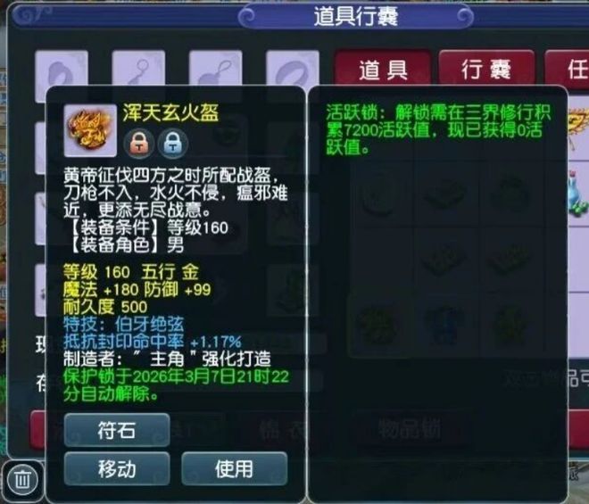 造梦西游ol白灵技能__造梦西游3白灵虎几级学技能