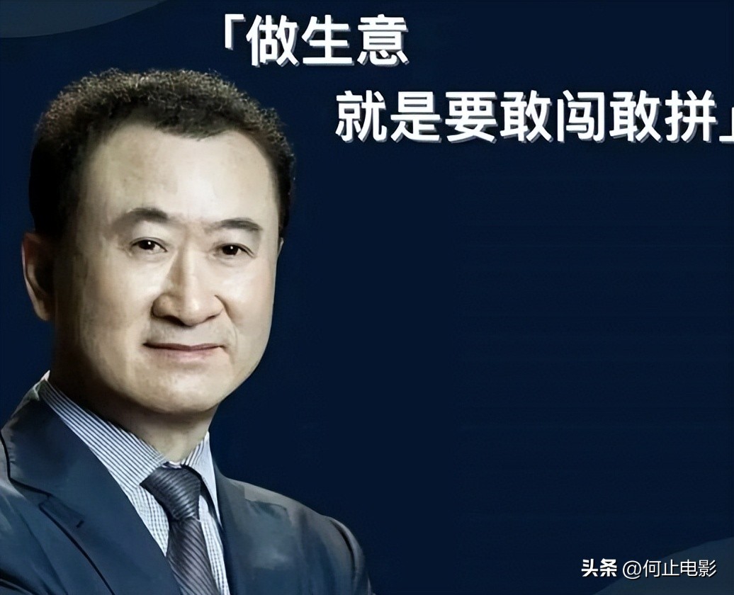 王健林逆袭_王健林翻盘_