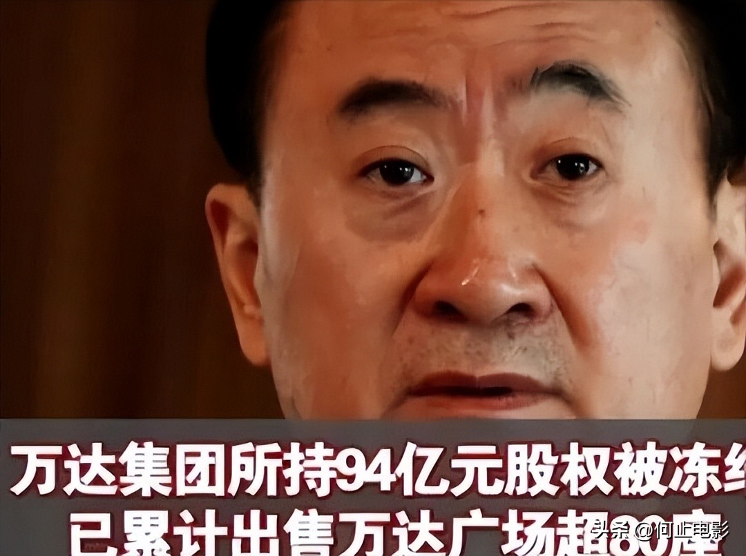 王健林逆袭_王健林翻盘_