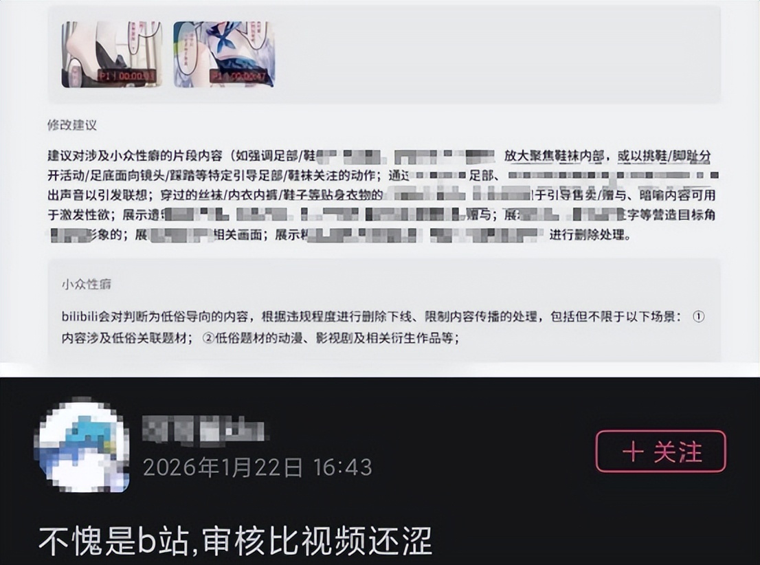 样子变成世界足控的动物_加速世界仁子足控_