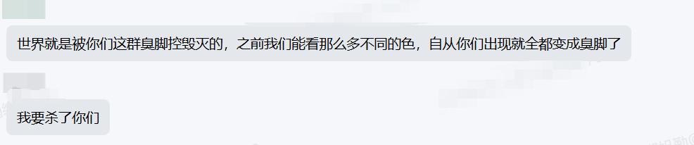 样子变成世界足控的动物_加速世界仁子足控_
