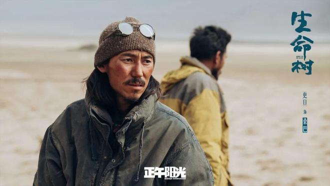 《生命树》桑巴结局：一心只想有个编制的他，最终终于心想事成！__《生命树》桑巴结局：一心只想有个编制的他，最终终于心想事成！