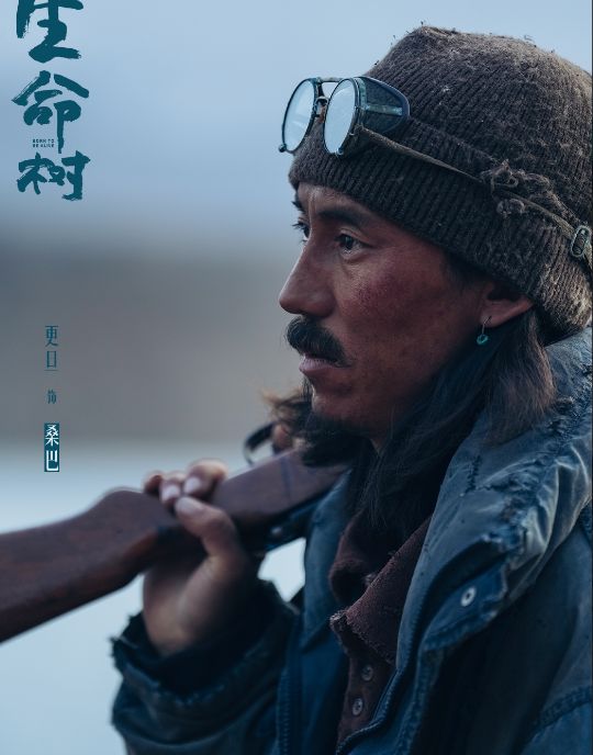 《生命树》桑巴结局：一心只想有个编制的他，最终终于心想事成！__《生命树》桑巴结局：一心只想有个编制的他，最终终于心想事成！