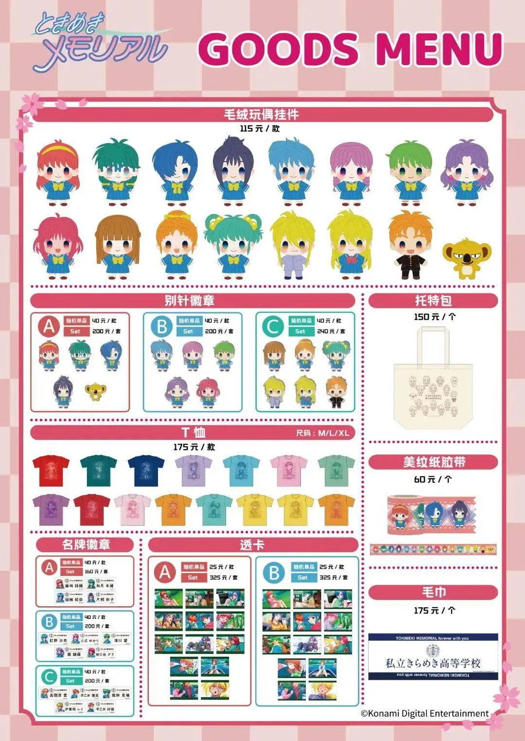 本周新翻丨2025翻翻动漫新春年会隆重举办！还有新店开业、线下活动、商品贩售与引进作品上线情报！（1.24-2.6）__本周新翻丨2025翻翻动漫新春年会隆重举办！还有新店开业、线下活动、商品贩售与引进作品上线情报！（1.24-2.6）