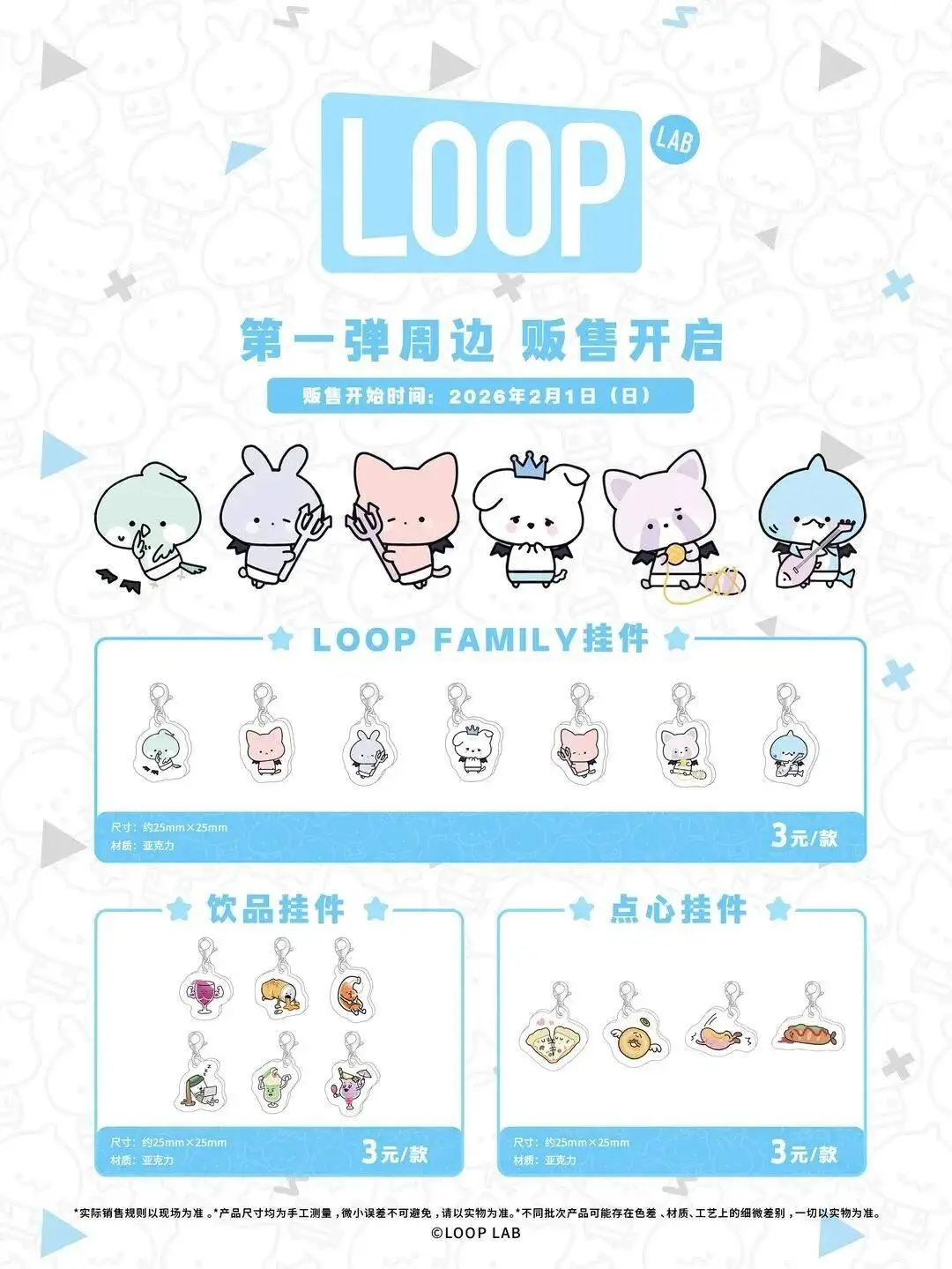 _本周新翻丨2025翻翻动漫新春年会隆重举办！还有新店开业、线下活动、商品贩售与引进作品上线情报！（1.24-2.6）_本周新翻丨2025翻翻动漫新春年会隆重举办！还有新店开业、线下活动、商品贩售与引进作品上线情报！（1.24-2.6）