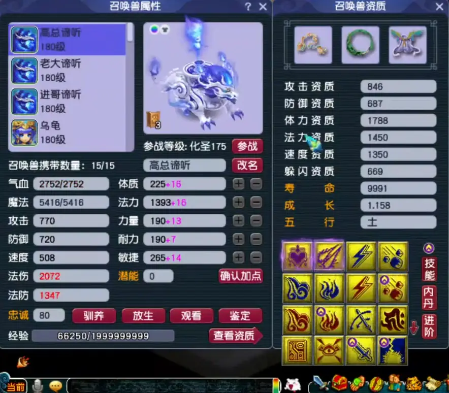 梦幻凤舞灵蝶技能_造梦西游4木灵葫芦怎么合成_