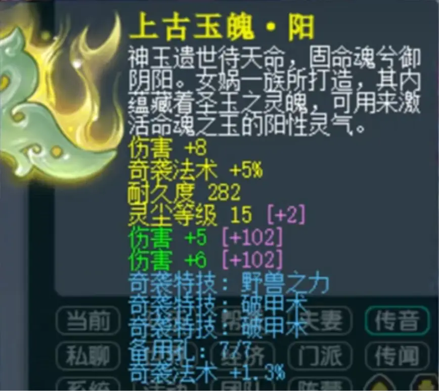 造梦西游4木灵葫芦怎么合成_梦幻凤舞灵蝶技能_