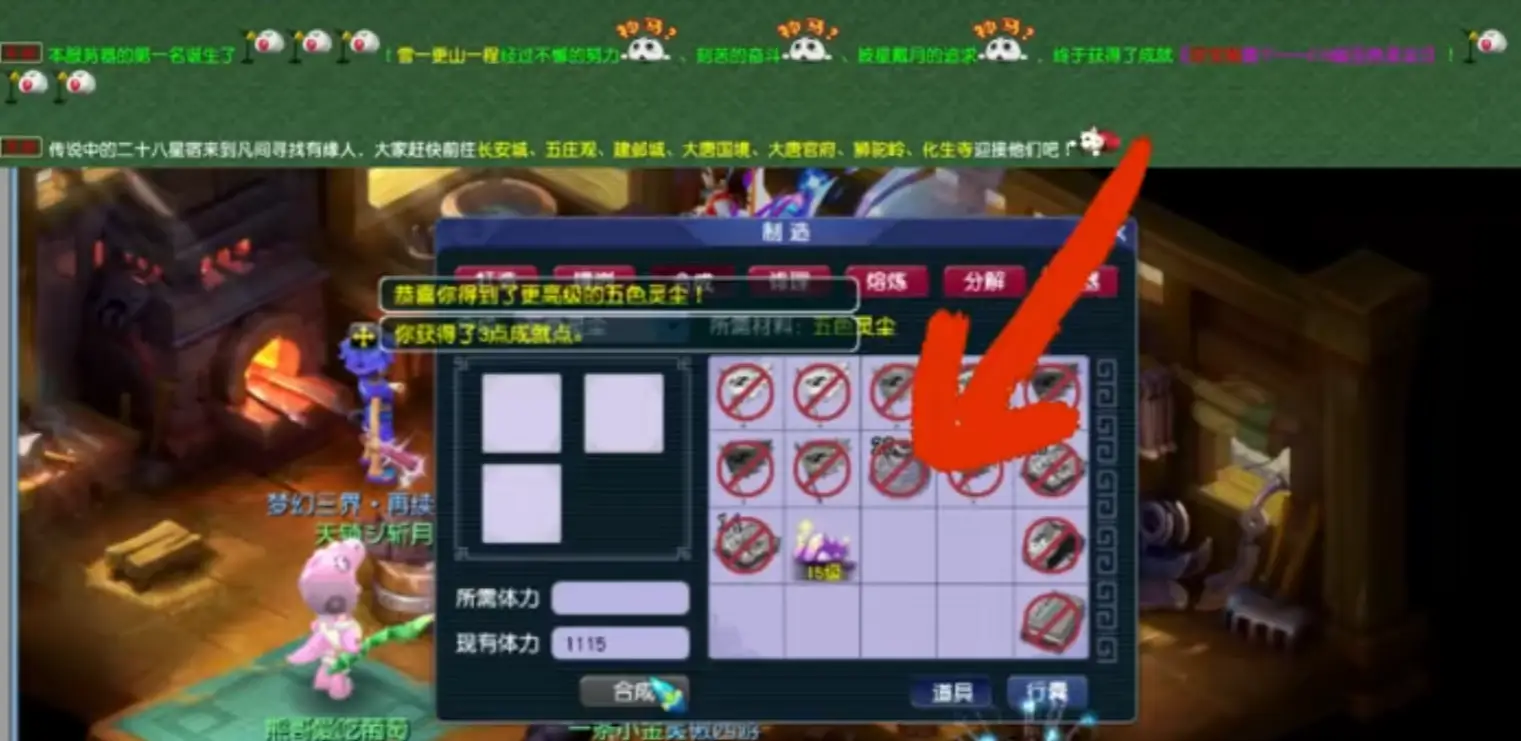 _造梦西游4木灵葫芦怎么合成_梦幻凤舞灵蝶技能