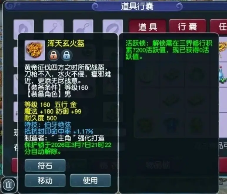 梦幻凤舞灵蝶技能_造梦西游4木灵葫芦怎么合成_