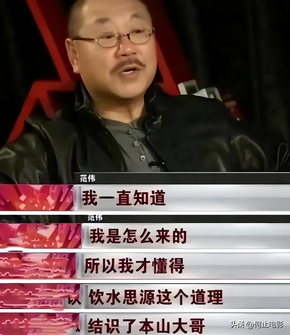 范伟赵本山大忽悠_范伟说赵本山_