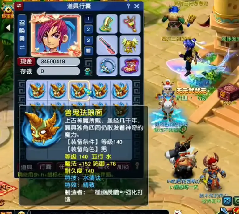 梦幻西游冯总讲述第一谛听交易细节，飞扬哥炸出畅玩服第一晶清头__梦幻西游冯总讲述第一谛听交易细节，飞扬哥炸出畅玩服第一晶清头