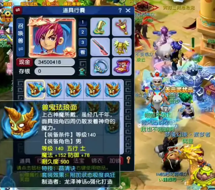 _梦幻西游冯总讲述第一谛听交易细节，飞扬哥炸出畅玩服第一晶清头_梦幻西游冯总讲述第一谛听交易细节，飞扬哥炸出畅玩服第一晶清头