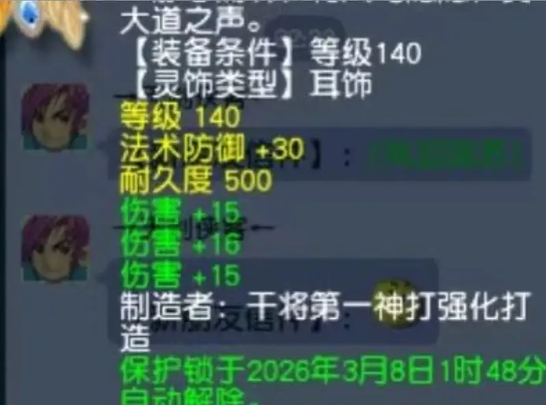 _梦幻西游冯总讲述第一谛听交易细节，飞扬哥炸出畅玩服第一晶清头_梦幻西游冯总讲述第一谛听交易细节，飞扬哥炸出畅玩服第一晶清头