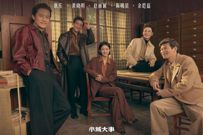 《小城大事》40集大结局：林冬福牺牲，谭光明辞职，郑德诚升迁__《小城大事》40集大结局：林冬福牺牲，谭光明辞职，郑德诚升迁