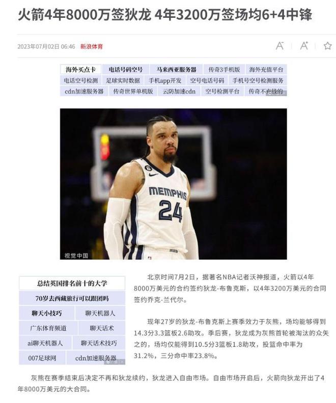 杜兰特男篮_华为官方用iphone发推文_