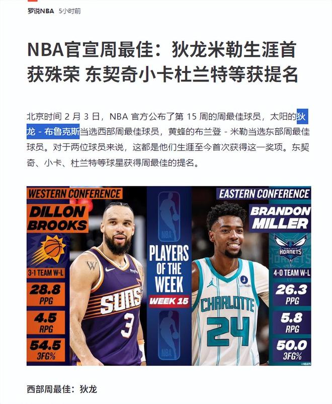 华为官方用iphone发推文__杜兰特男篮