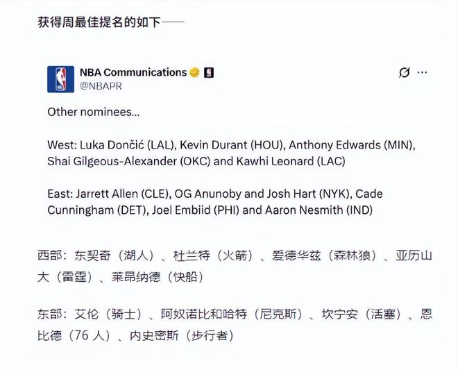 _华为官方用iphone发推文_杜兰特男篮