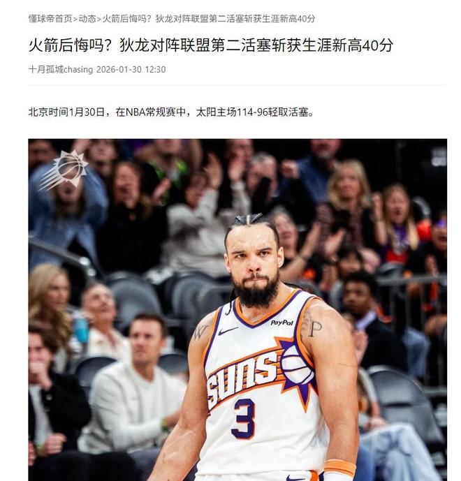 _华为官方用iphone发推文_杜兰特男篮