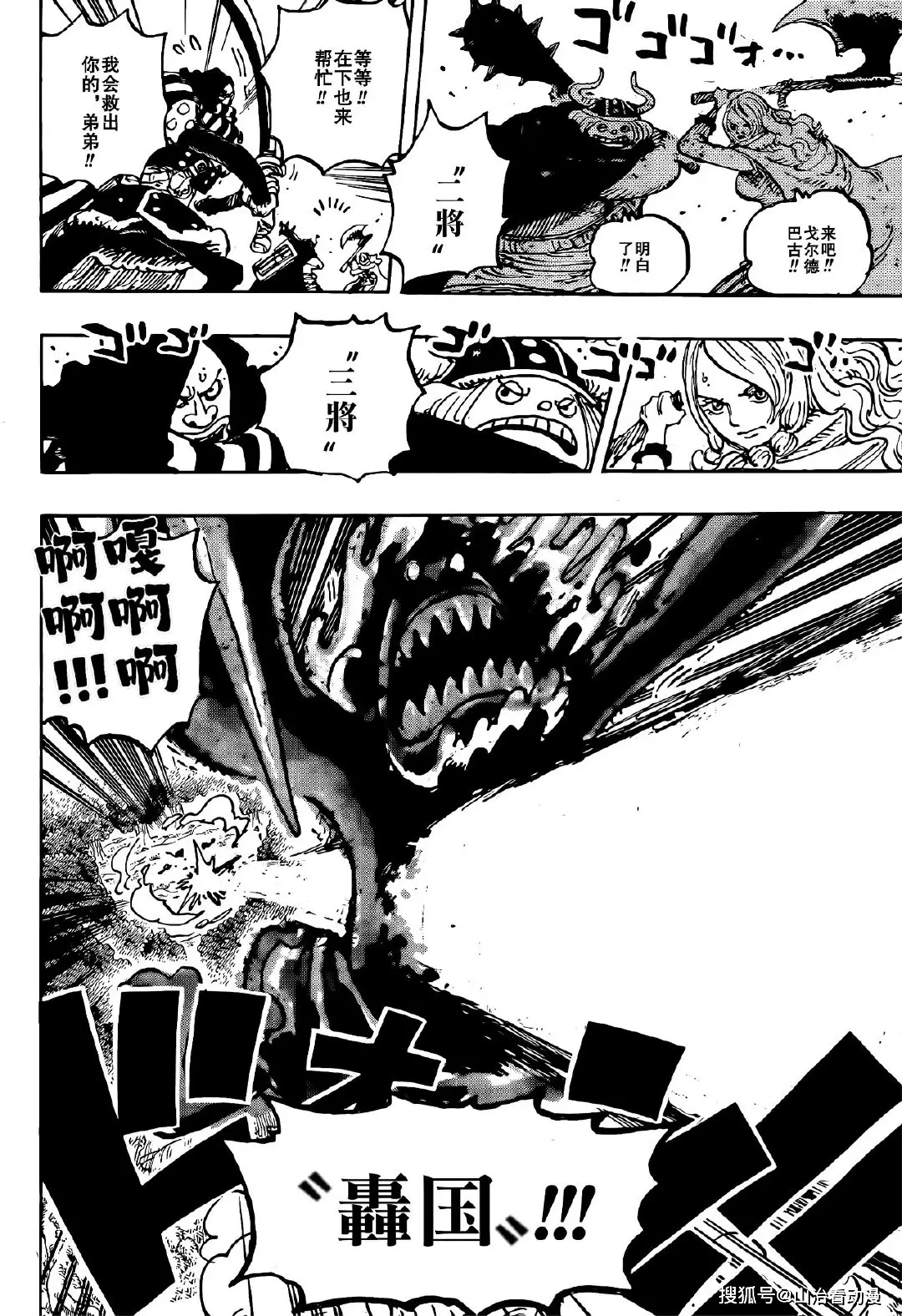 海贼王1174话：布鲁克一招秒杀伊姆大人，葛尔兹不敌索玛兹圣_海贼王1174话：布鲁克一招秒杀伊姆大人，葛尔兹不敌索玛兹圣_
