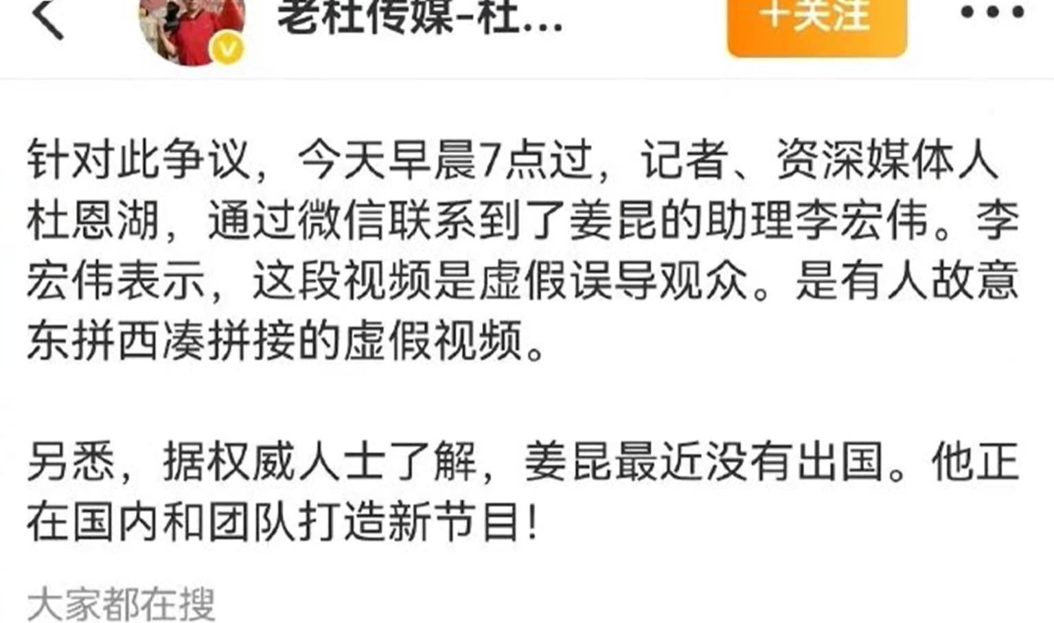 善恶终有报！公款私用、定居国外，75岁两面三刀的姜昆 活成了笑话__善恶终有报！公款私用、定居国外，75岁两面三刀的姜昆 活成了笑话