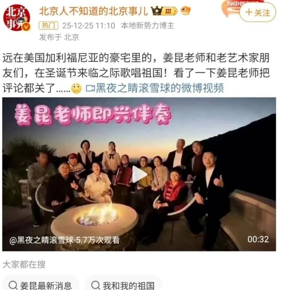 _善恶终有报！公款私用、定居国外，75岁两面三刀的姜昆 活成了笑话_善恶终有报！公款私用、定居国外，75岁两面三刀的姜昆 活成了笑话