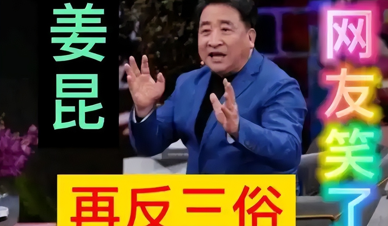 善恶终有报！公款私用、定居国外，75岁两面三刀的姜昆 活成了笑话__善恶终有报！公款私用、定居国外，75岁两面三刀的姜昆 活成了笑话