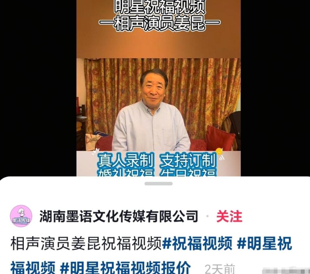 _善恶终有报！公款私用、定居国外，75岁两面三刀的姜昆 活成了笑话_善恶终有报！公款私用、定居国外，75岁两面三刀的姜昆 活成了笑话
