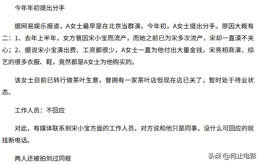 _宋小宝自爆脸上动了刀！抛妻娶粉、玩弄感情的他，终于付出了代价_宋小宝自爆脸上动了刀！抛妻娶粉、玩弄感情的他，终于付出了代价