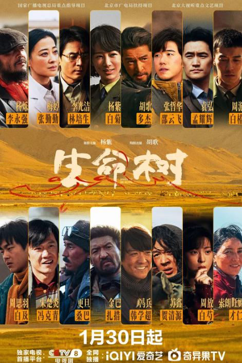 胡歌最新节目__胡歌直播电影