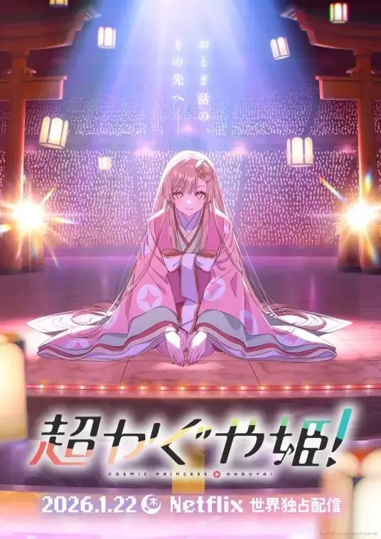 _又开地图炮！日本网友怒喷看《超时空辉夜姬！》的观众是“垃圾”_又开地图炮！日本网友怒喷看《超时空辉夜姬！》的观众是“垃圾”