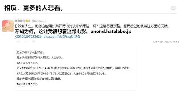 又开地图炮！日本网友怒喷看《超时空辉夜姬！》的观众是“垃圾”_又开地图炮！日本网友怒喷看《超时空辉夜姬！》的观众是“垃圾”_