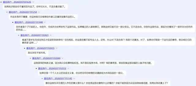 又开地图炮！日本网友怒喷看《超时空辉夜姬！》的观众是“垃圾”_又开地图炮！日本网友怒喷看《超时空辉夜姬！》的观众是“垃圾”_