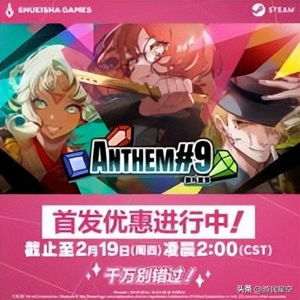 _圣歌正式发售_石圣是谁