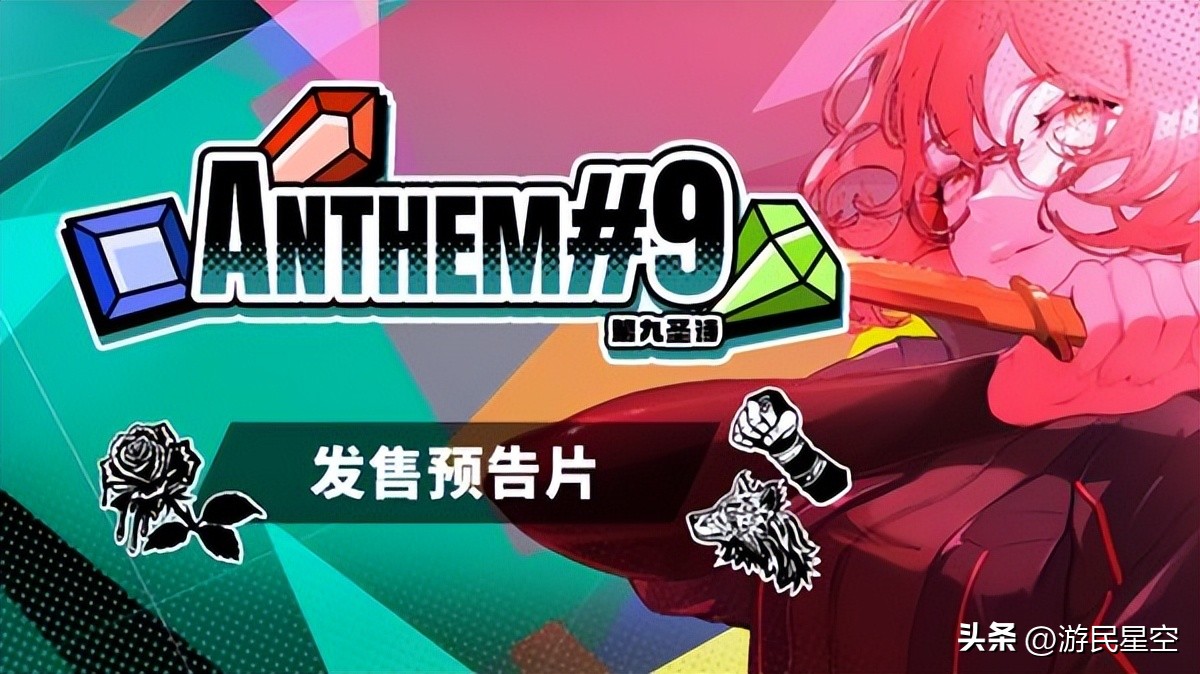 _圣歌正式发售_石圣是谁