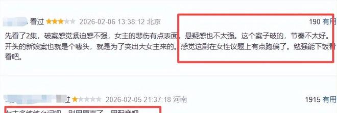 看了《唐宫奇案》再看《成何体统》，我想说：没有对比就没有伤害__看了《唐宫奇案》再看《成何体统》，我想说：没有对比就没有伤害