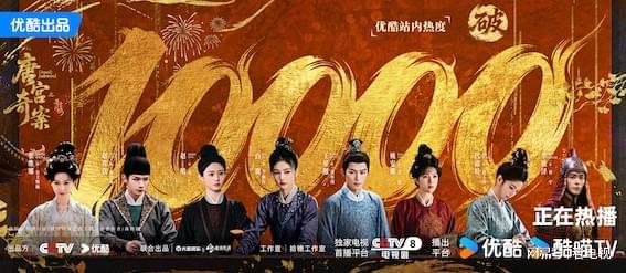 _共鸣古语_优酷播放热度指数5000