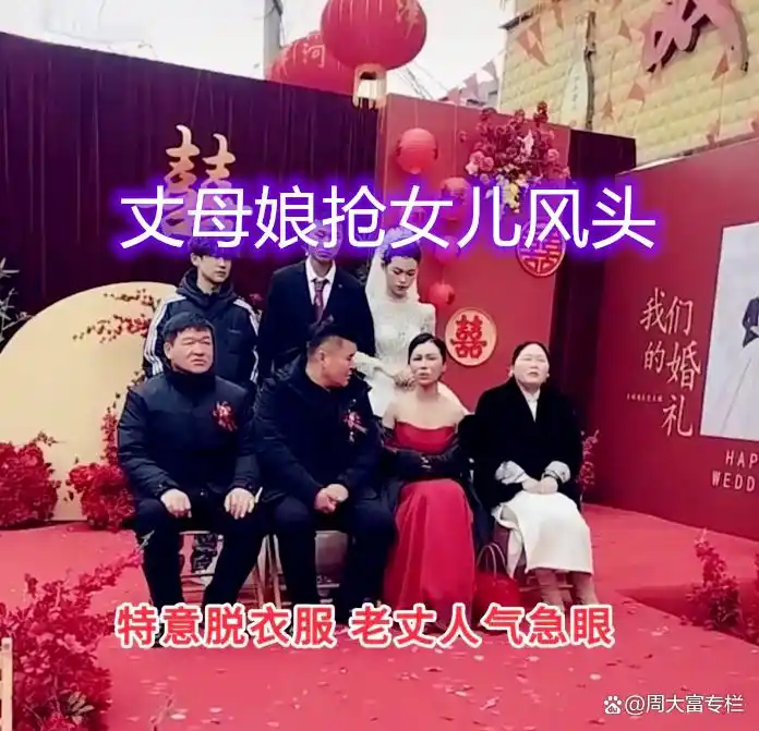 _河南结婚丈母娘指导_全网最火婚礼丈母娘